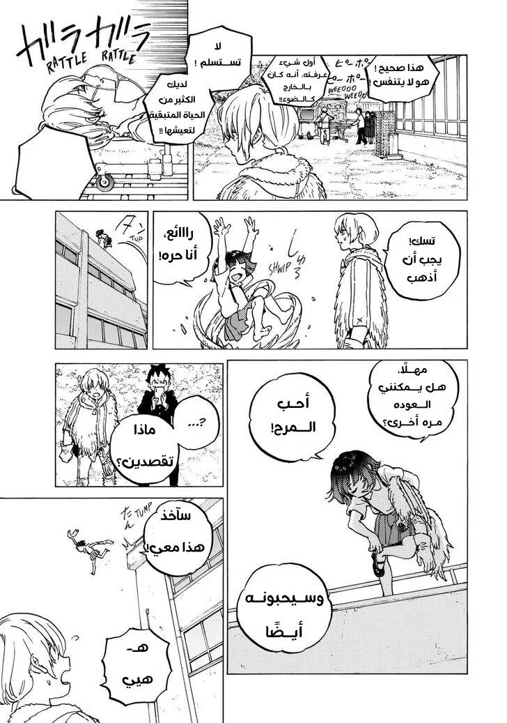 Read Fumetsu no Anata e AR Manga Online