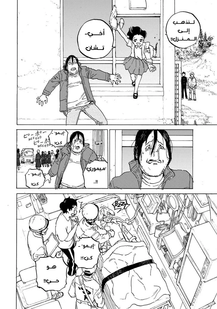 Read Fumetsu no Anata e AR Manga Online