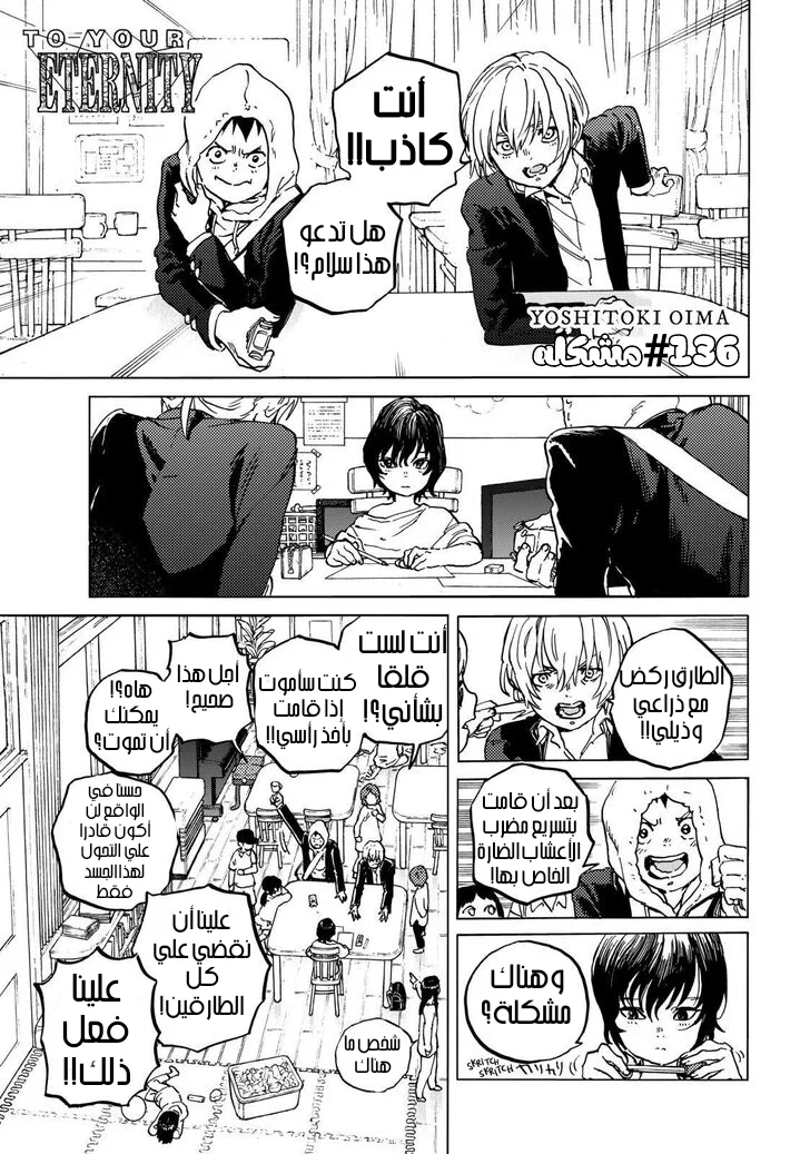 Read Fumetsu no Anata e AR Manga Online