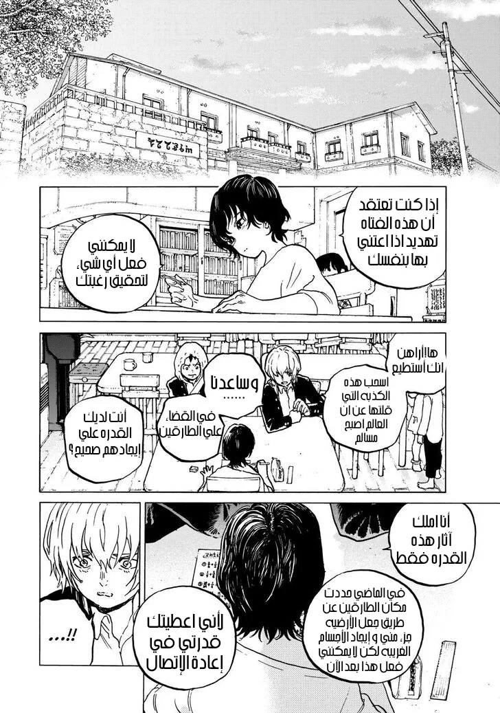 Read Fumetsu no Anata e AR Manga Online