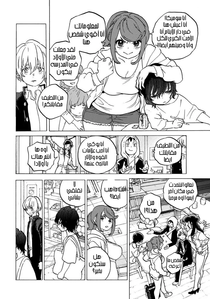Read Fumetsu no Anata e AR Manga Online