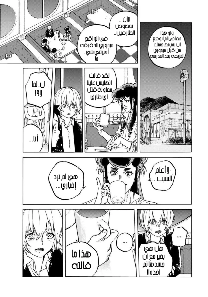 Read Fumetsu no Anata e AR Manga Online
