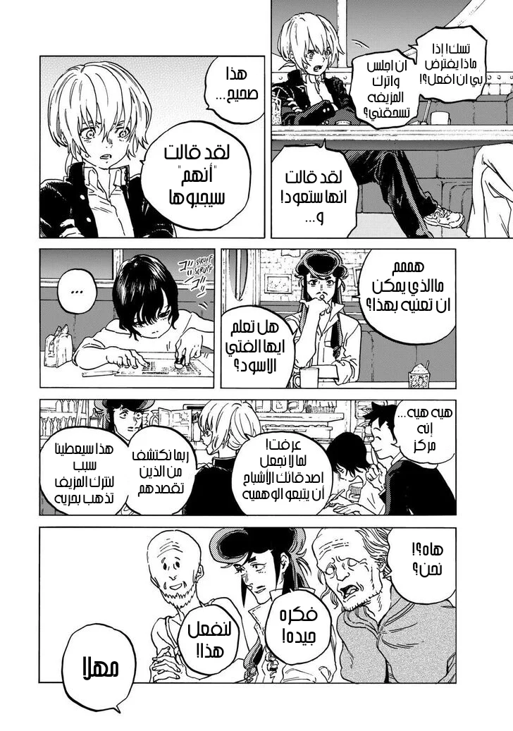 Read Fumetsu no Anata e AR Manga Online