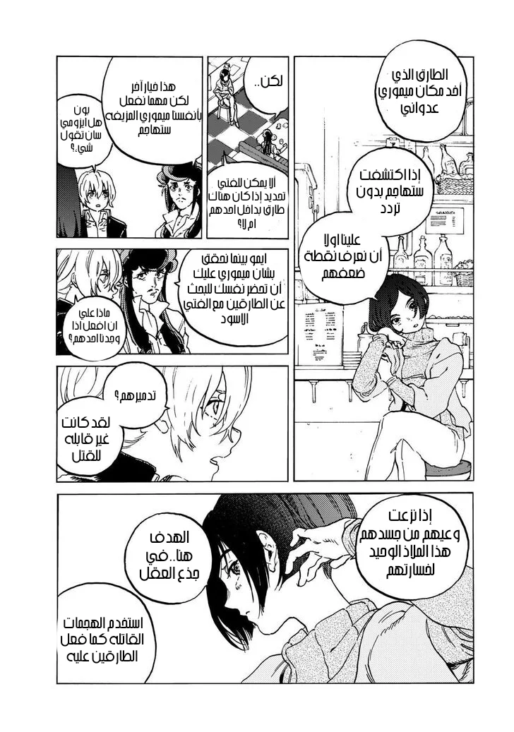 Read Fumetsu no Anata e AR Manga Online