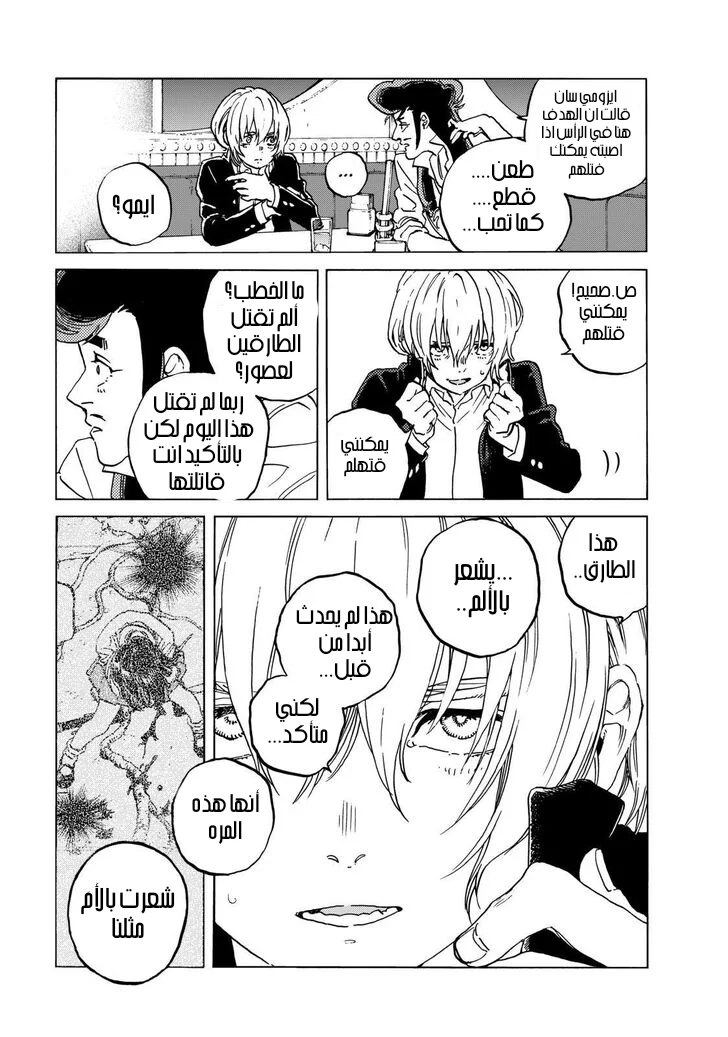 Read Fumetsu no Anata e AR Manga Online