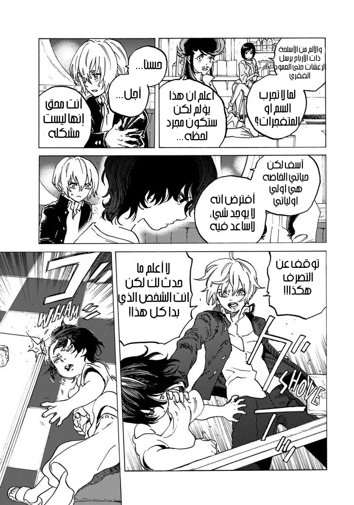 Read Fumetsu no Anata e AR Manga Online