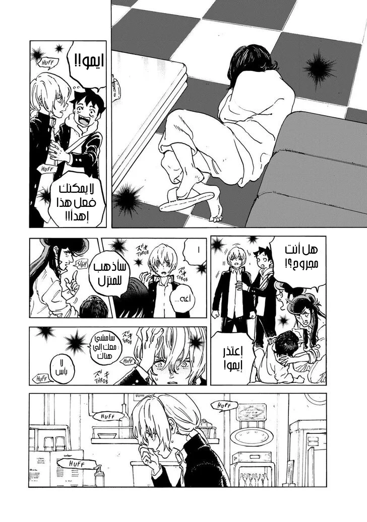 Read Fumetsu no Anata e AR Manga Online