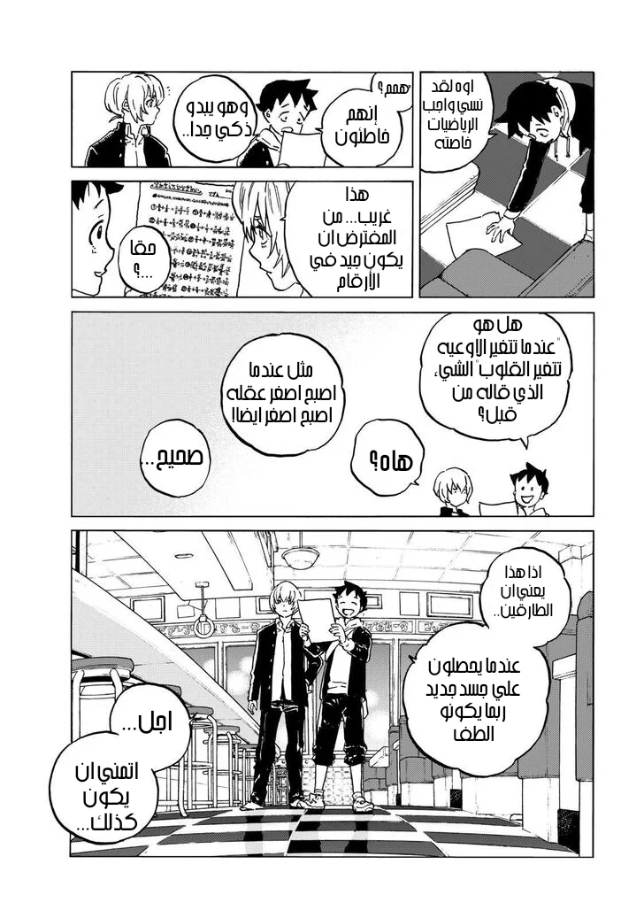 Read Fumetsu no Anata e AR Manga Online