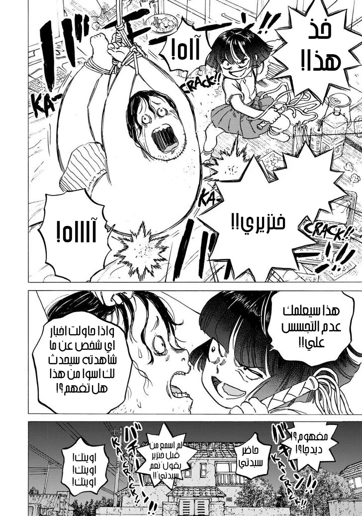 Read Fumetsu no Anata e AR Manga Online