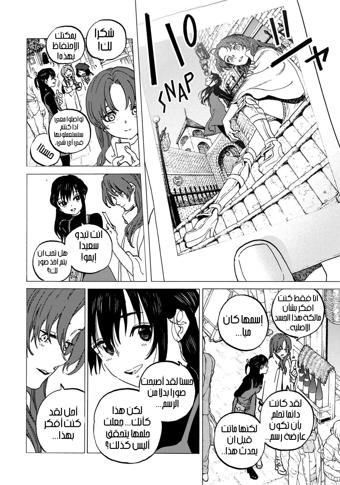 Read Fumetsu no Anata e AR Manga Online