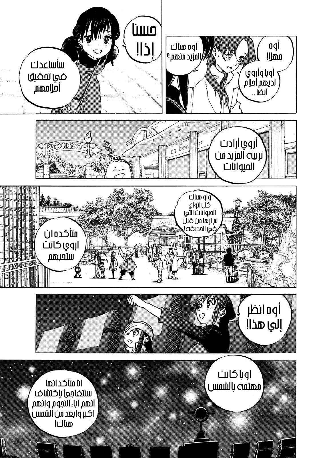 Read Fumetsu no Anata e AR Manga Online