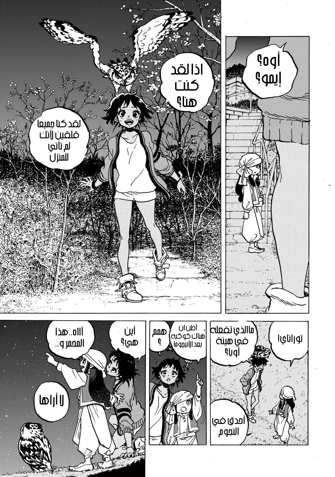 Read Fumetsu no Anata e AR Manga Online