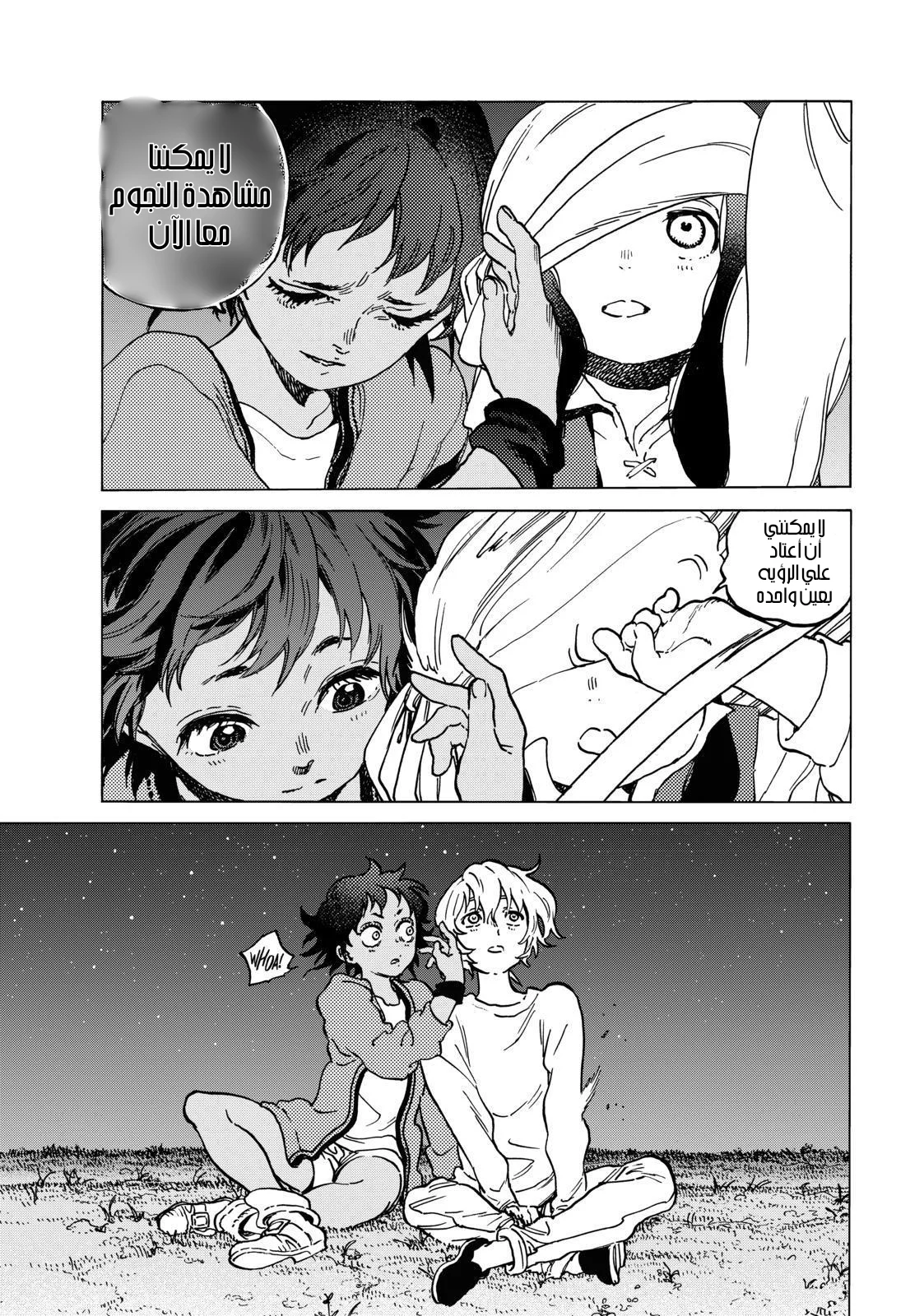 Read Fumetsu no Anata e AR Manga Online