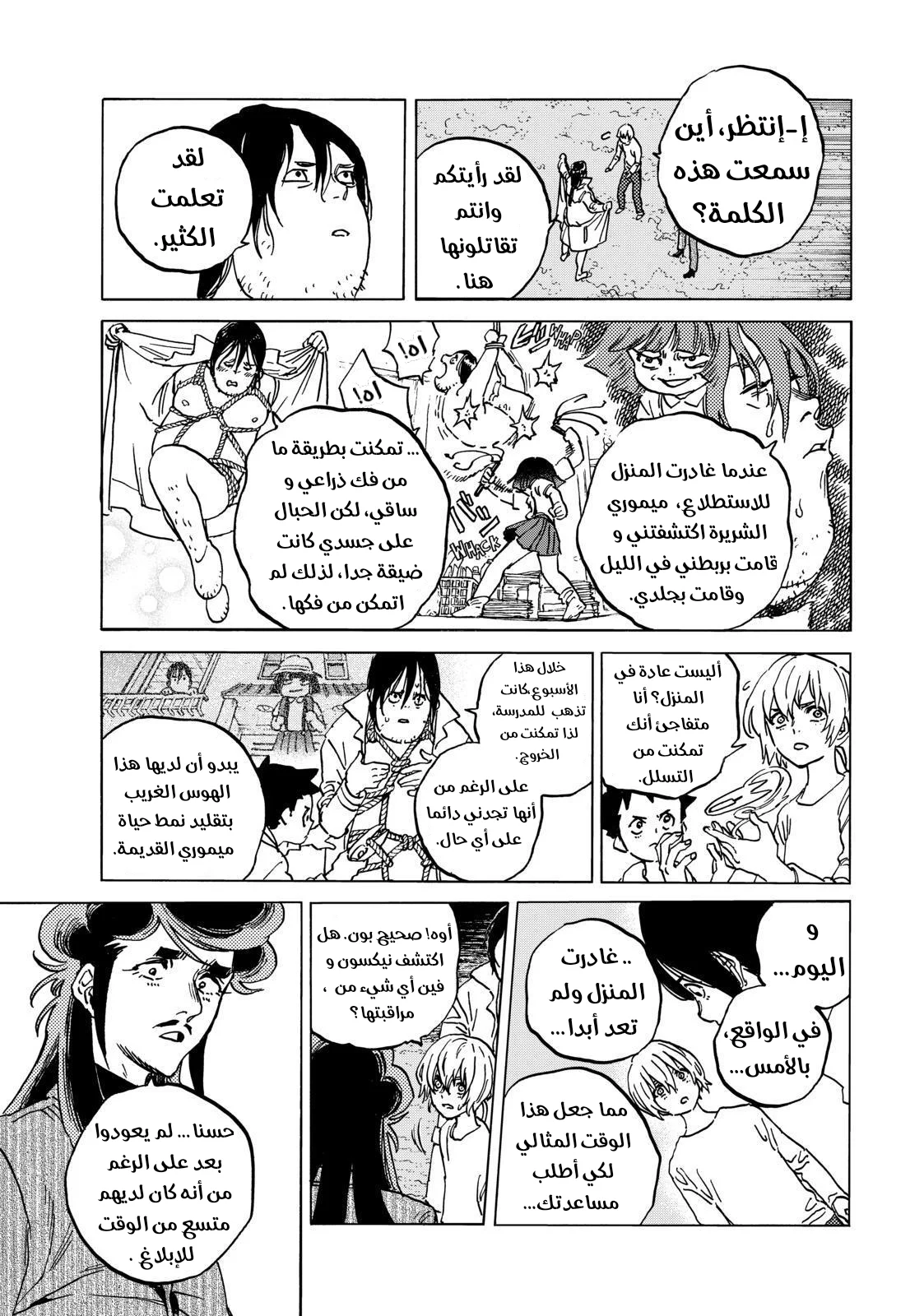 Read Fumetsu no Anata e AR Manga Online