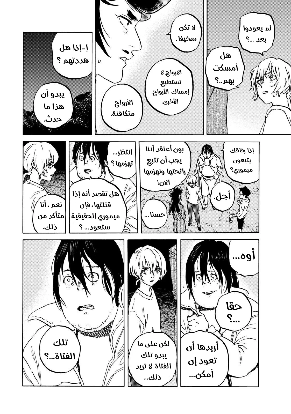 Read Fumetsu no Anata e AR Manga Online