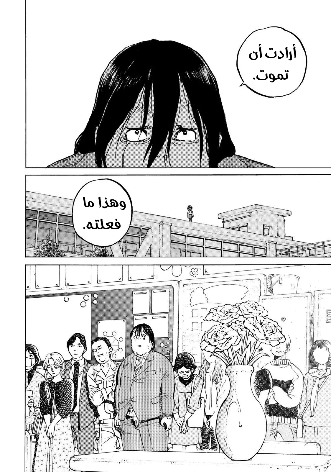 Read Fumetsu no Anata e AR Manga Online