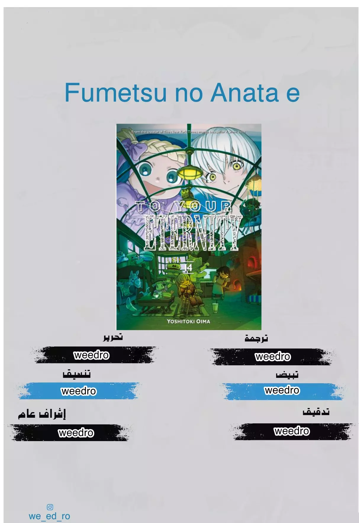 Read Fumetsu no Anata e AR Manga Online