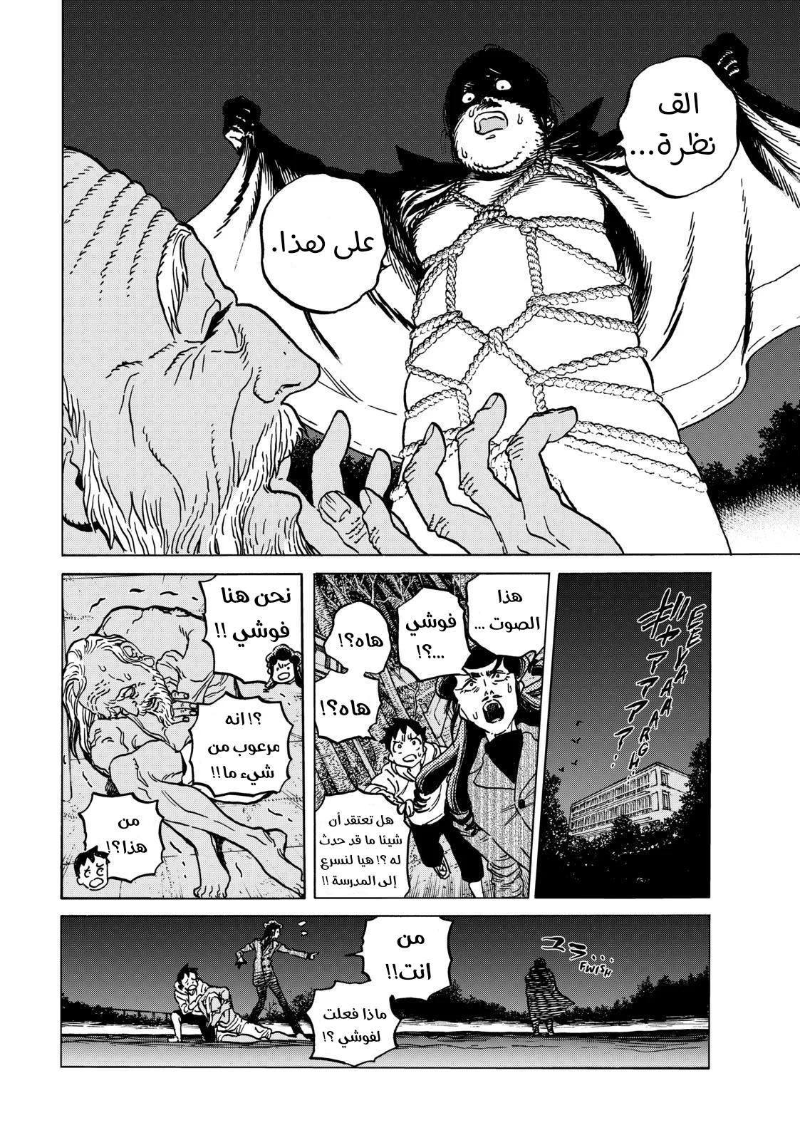 Read Fumetsu no Anata e AR Manga Online