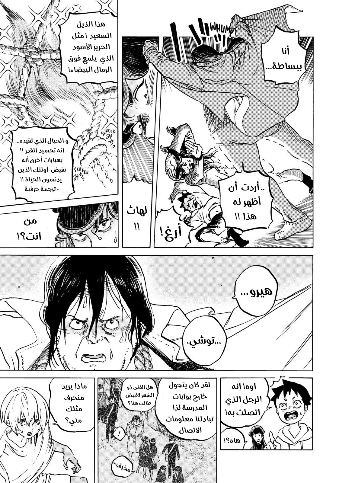Read Fumetsu no Anata e AR Manga Online