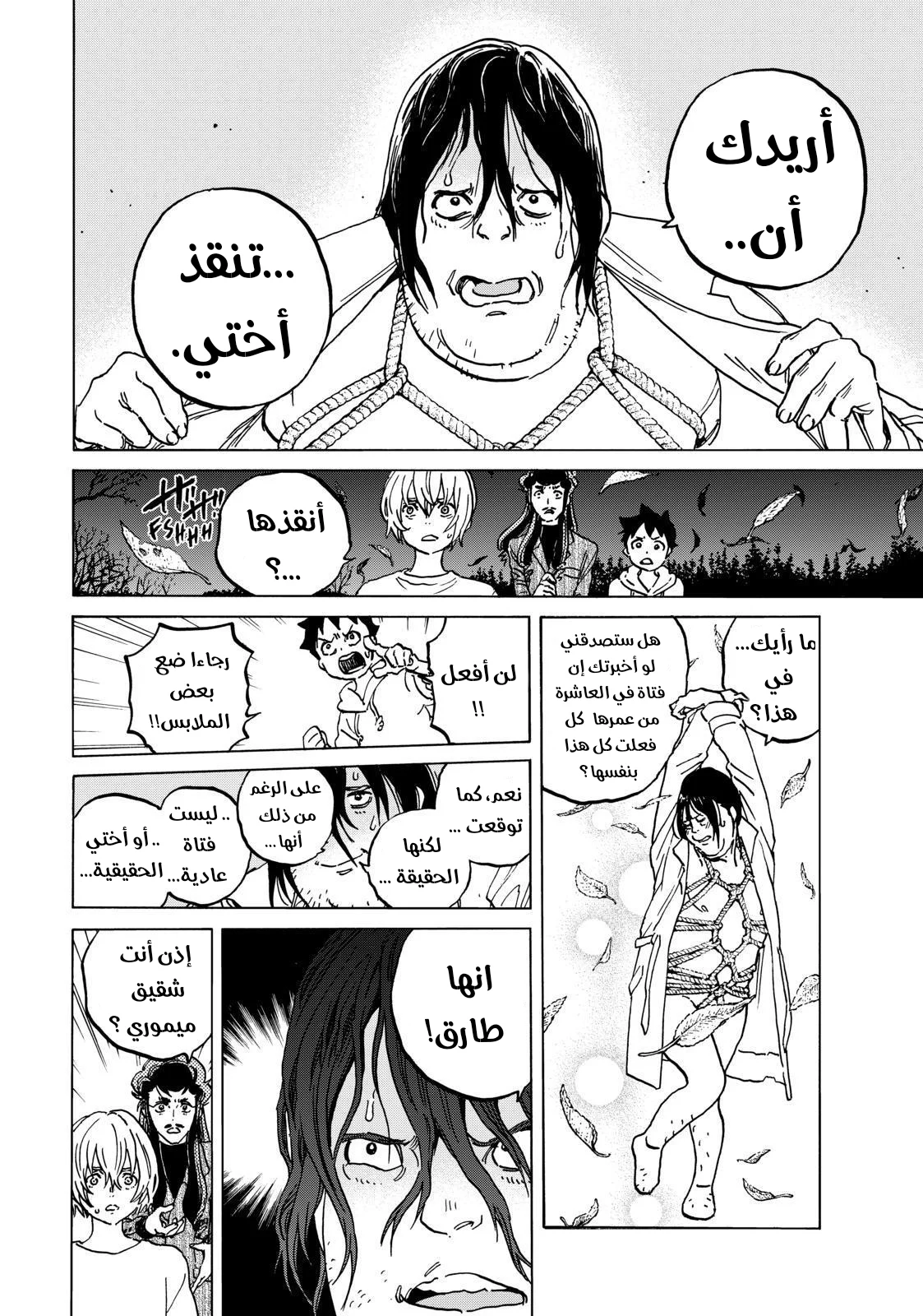 Read Fumetsu no Anata e AR Manga Online