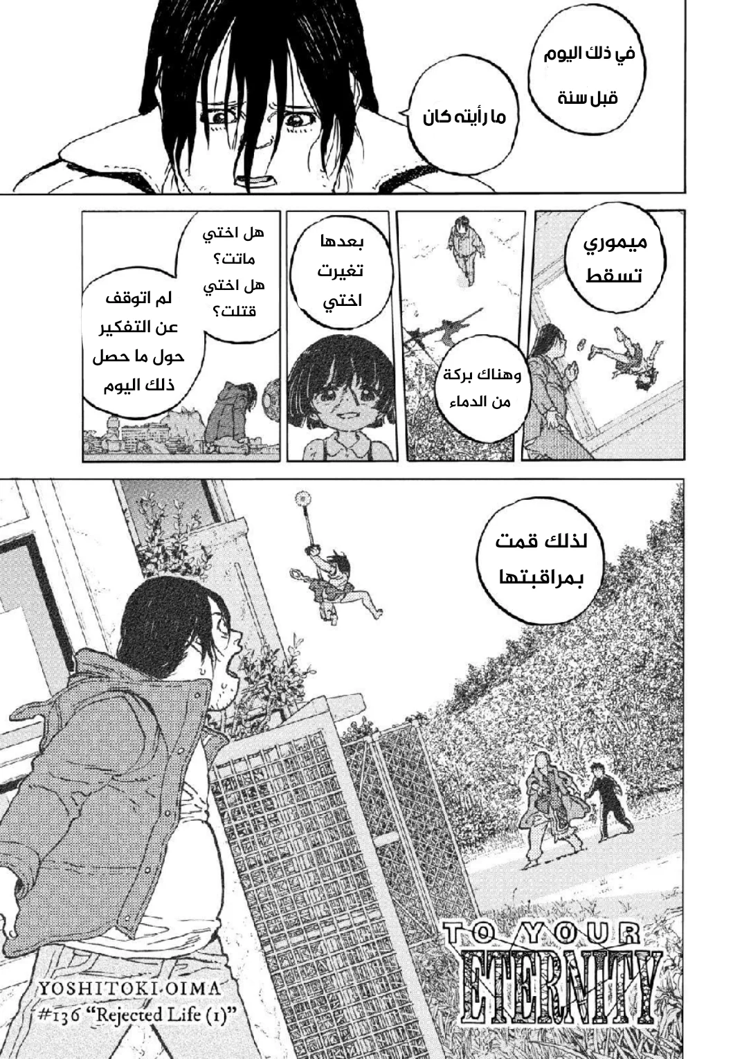 Read Fumetsu no Anata e AR Manga Online