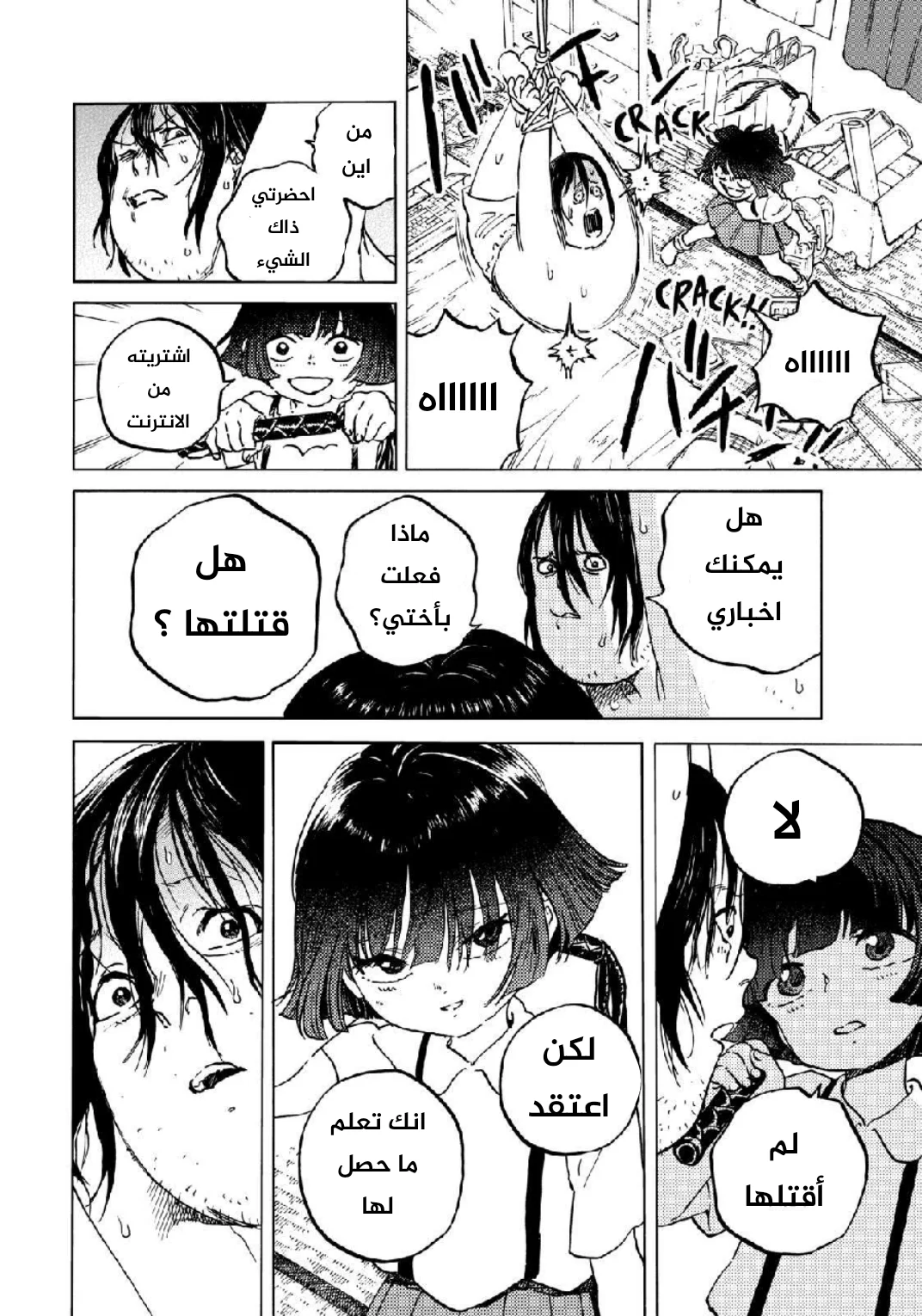 Read Fumetsu no Anata e AR Manga Online