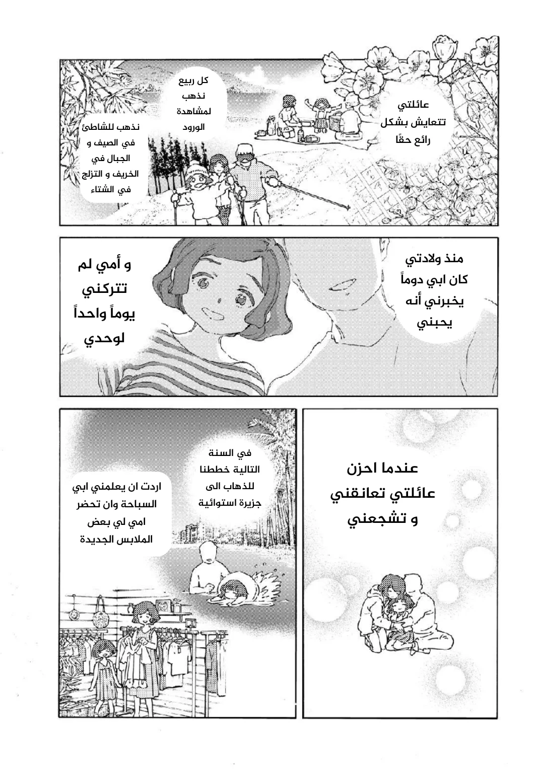 Read Fumetsu no Anata e AR Manga Online