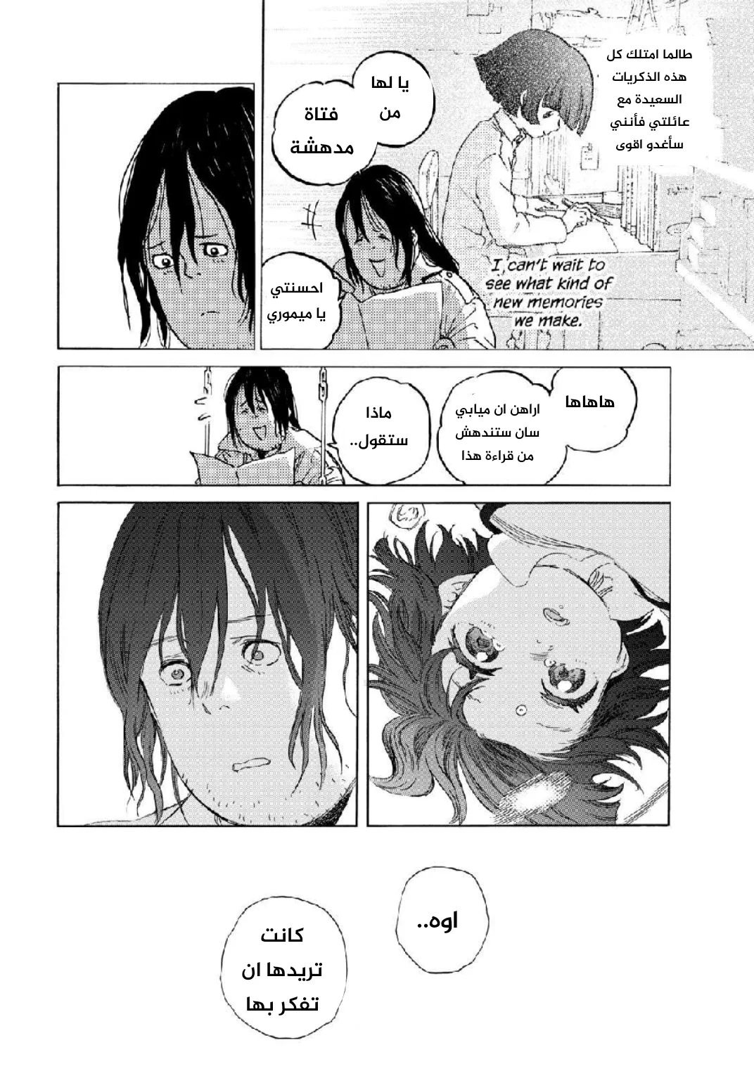 Read Fumetsu no Anata e AR Manga Online