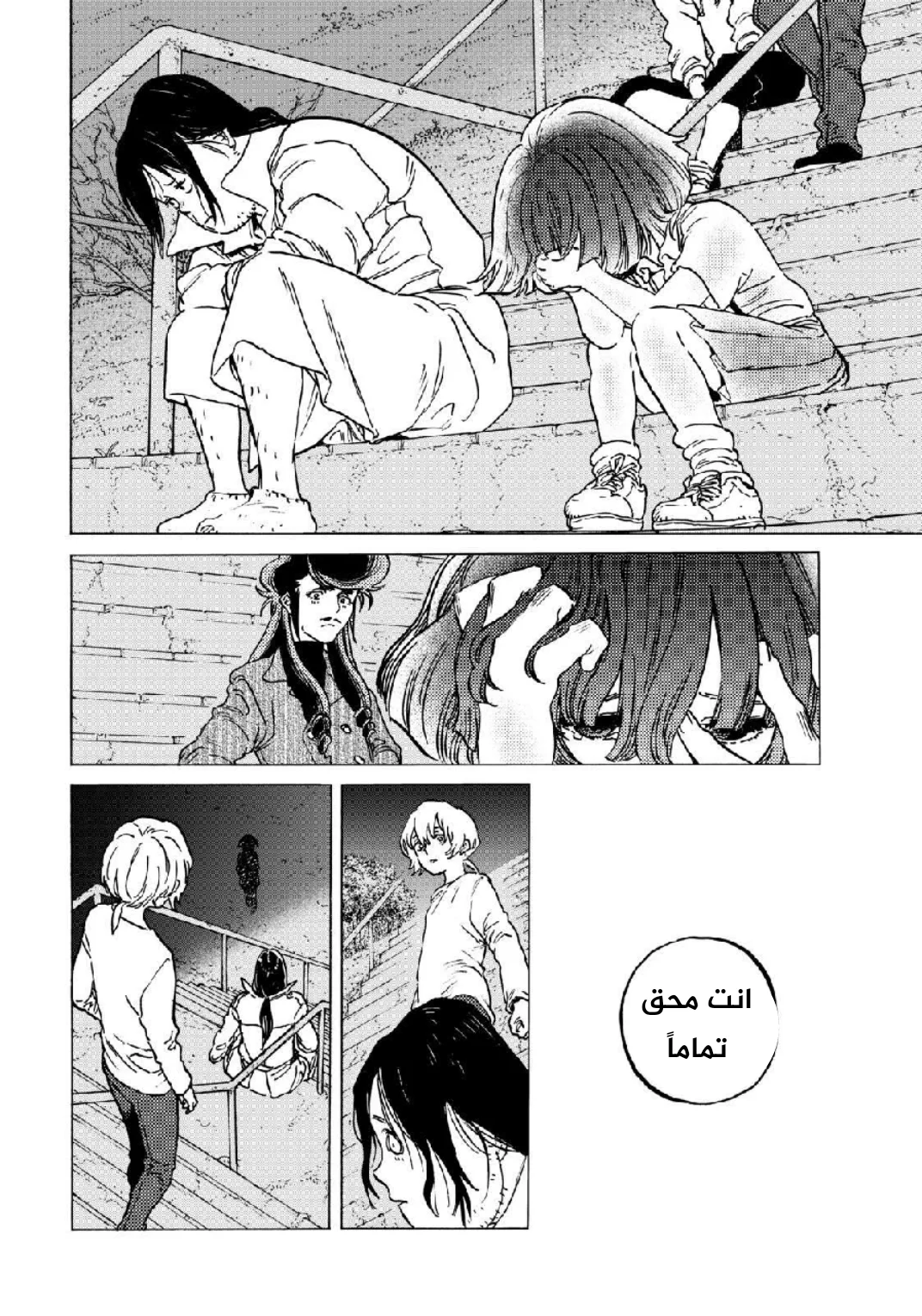 Read Fumetsu no Anata e AR Manga Online