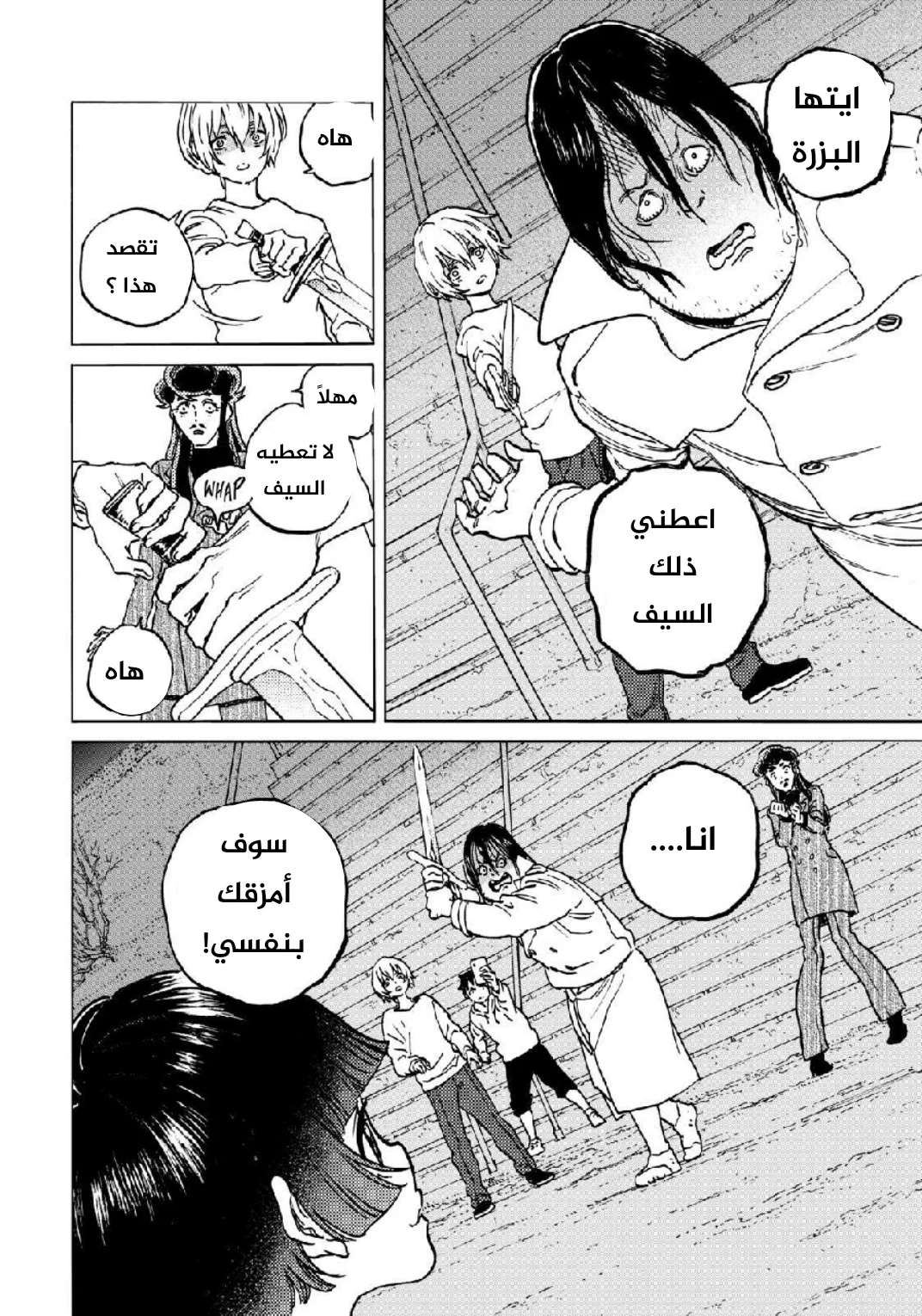 Read Fumetsu no Anata e AR Manga Online