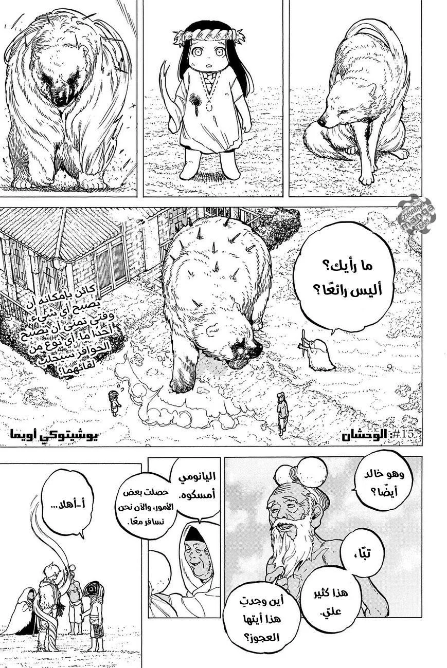 Read Fumetsu no Anata e AR Manga Online