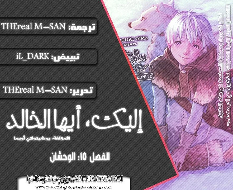 Read Fumetsu no Anata e AR Manga Online