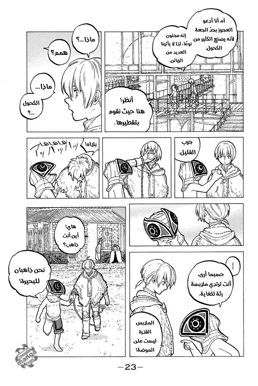 Read Fumetsu no Anata e AR Manga Online