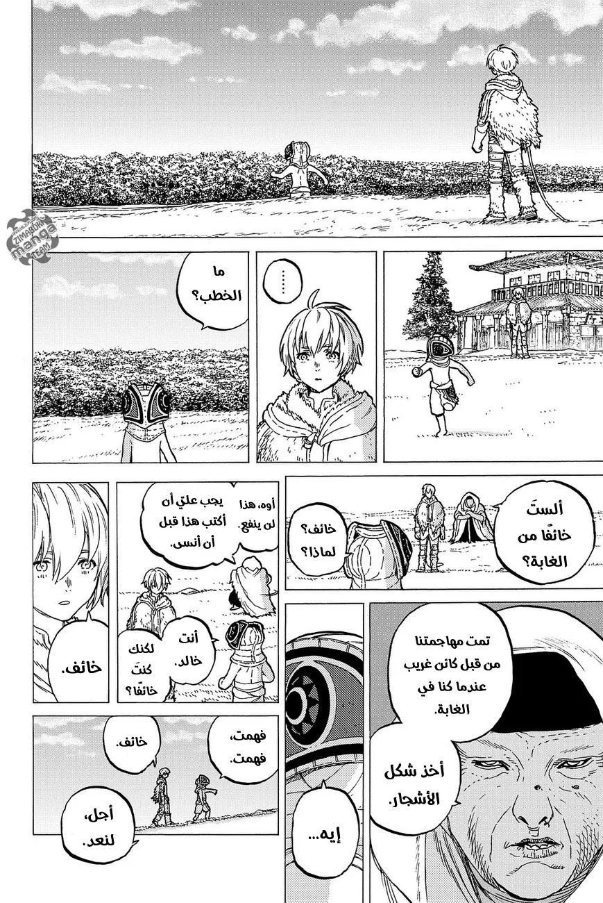 Read Fumetsu no Anata e AR Manga Online