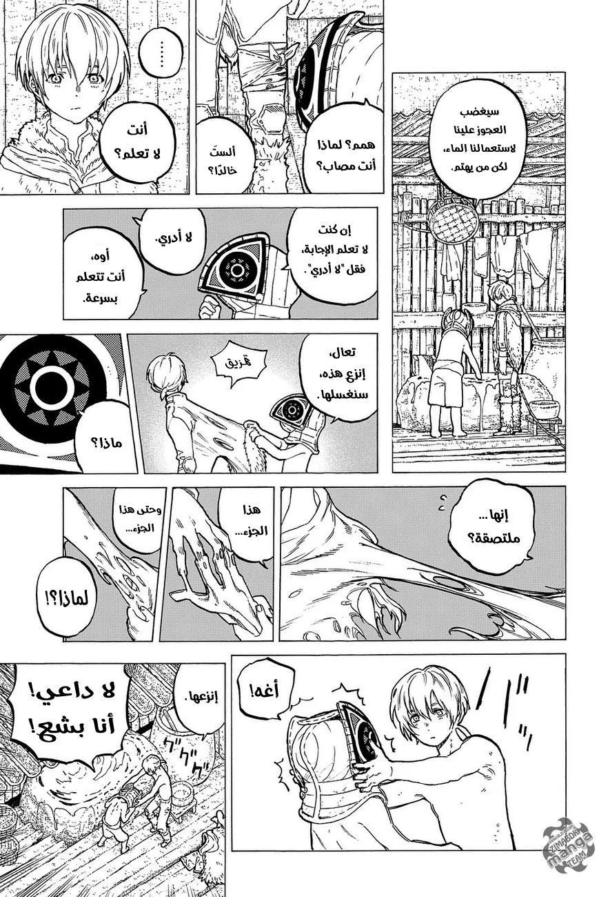 Read Fumetsu no Anata e AR Manga Online
