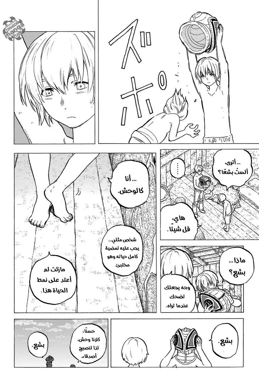 Read Fumetsu no Anata e AR Manga Online
