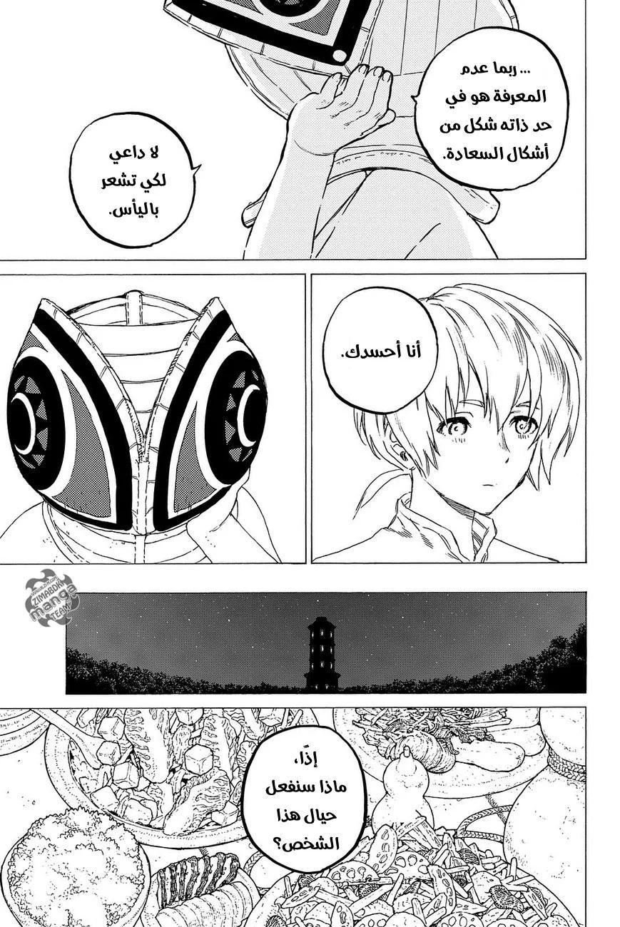 Read Fumetsu no Anata e AR Manga Online