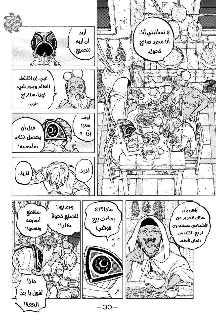 Read Fumetsu no Anata e AR Manga Online