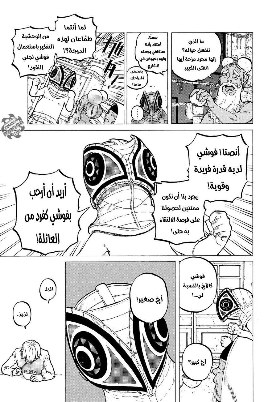 Read Fumetsu no Anata e AR Manga Online