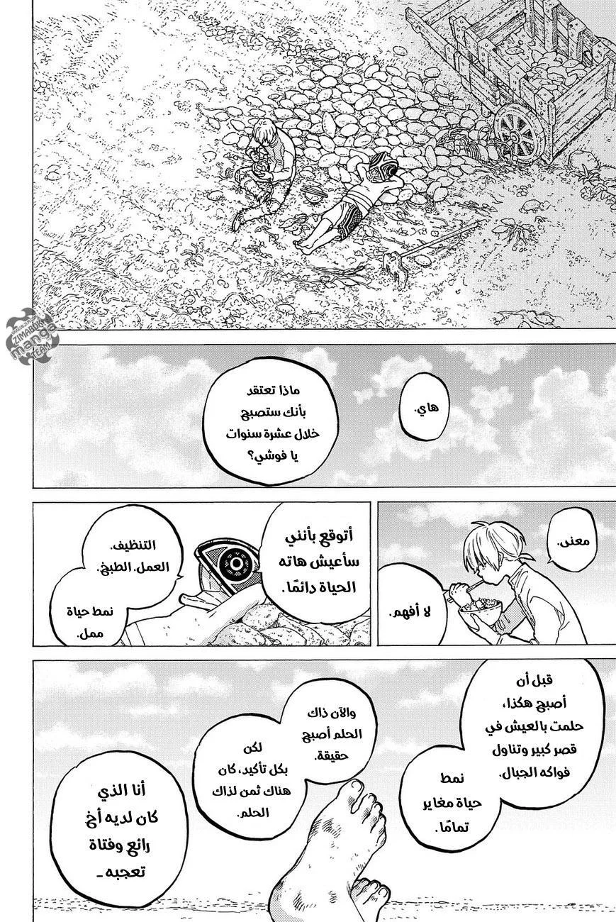Read Fumetsu no Anata e AR Manga Online
