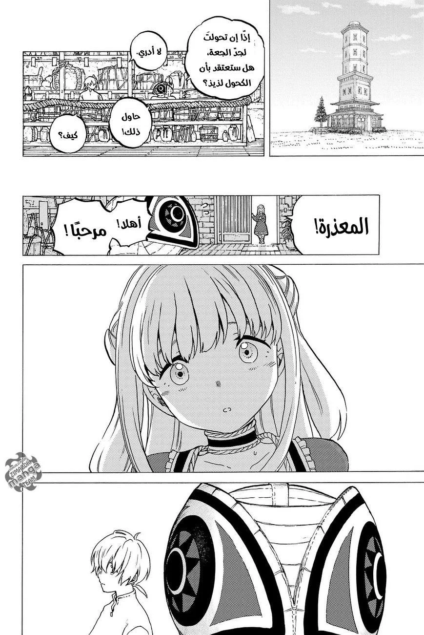 Read Fumetsu no Anata e AR Manga Online
