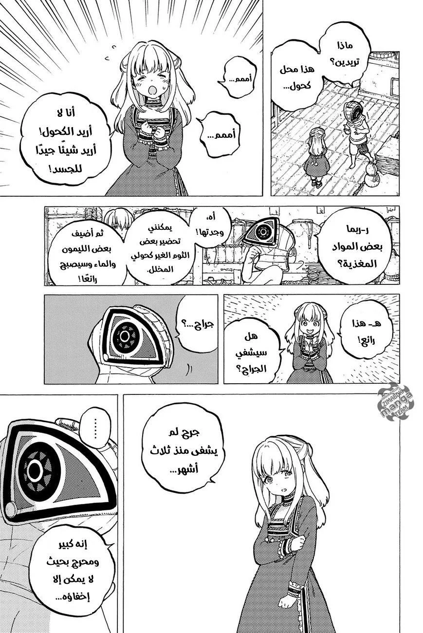 Read Fumetsu no Anata e AR Manga Online