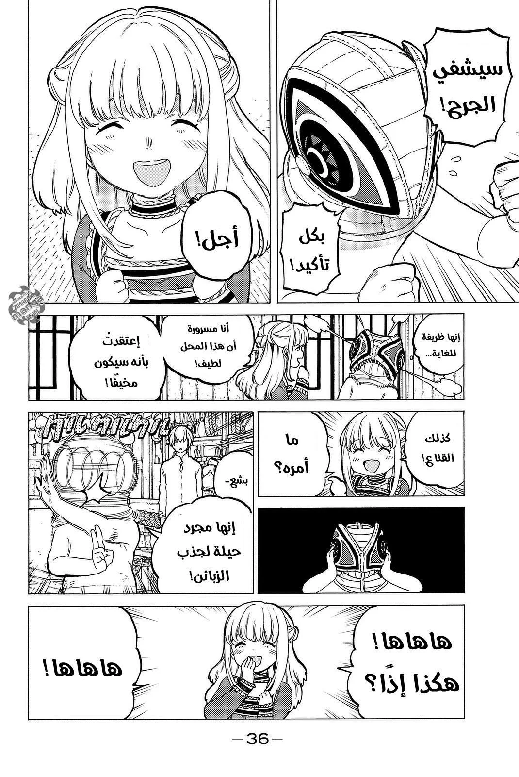 Read Fumetsu no Anata e AR Manga Online