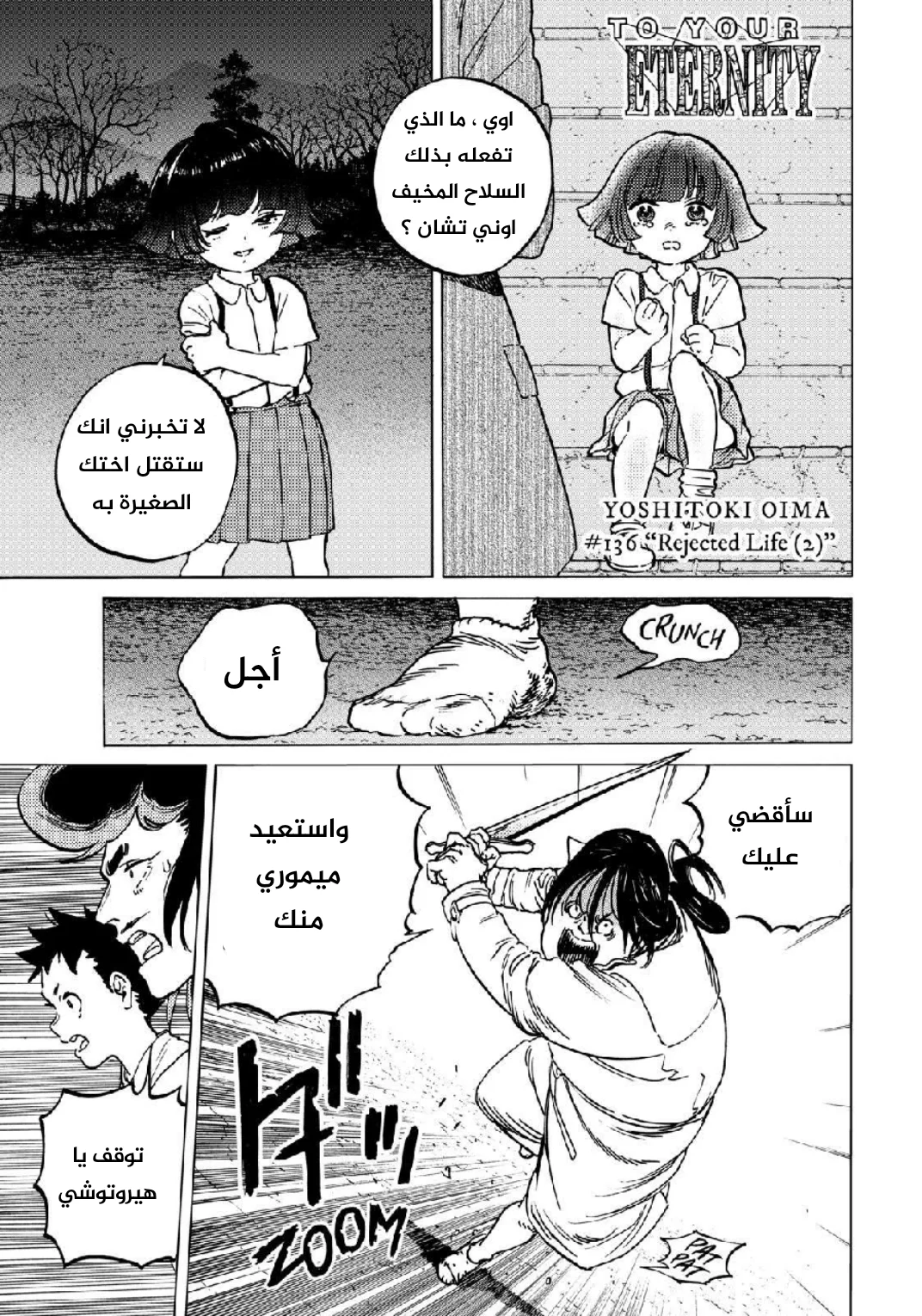 Read Fumetsu no Anata e AR Manga Online