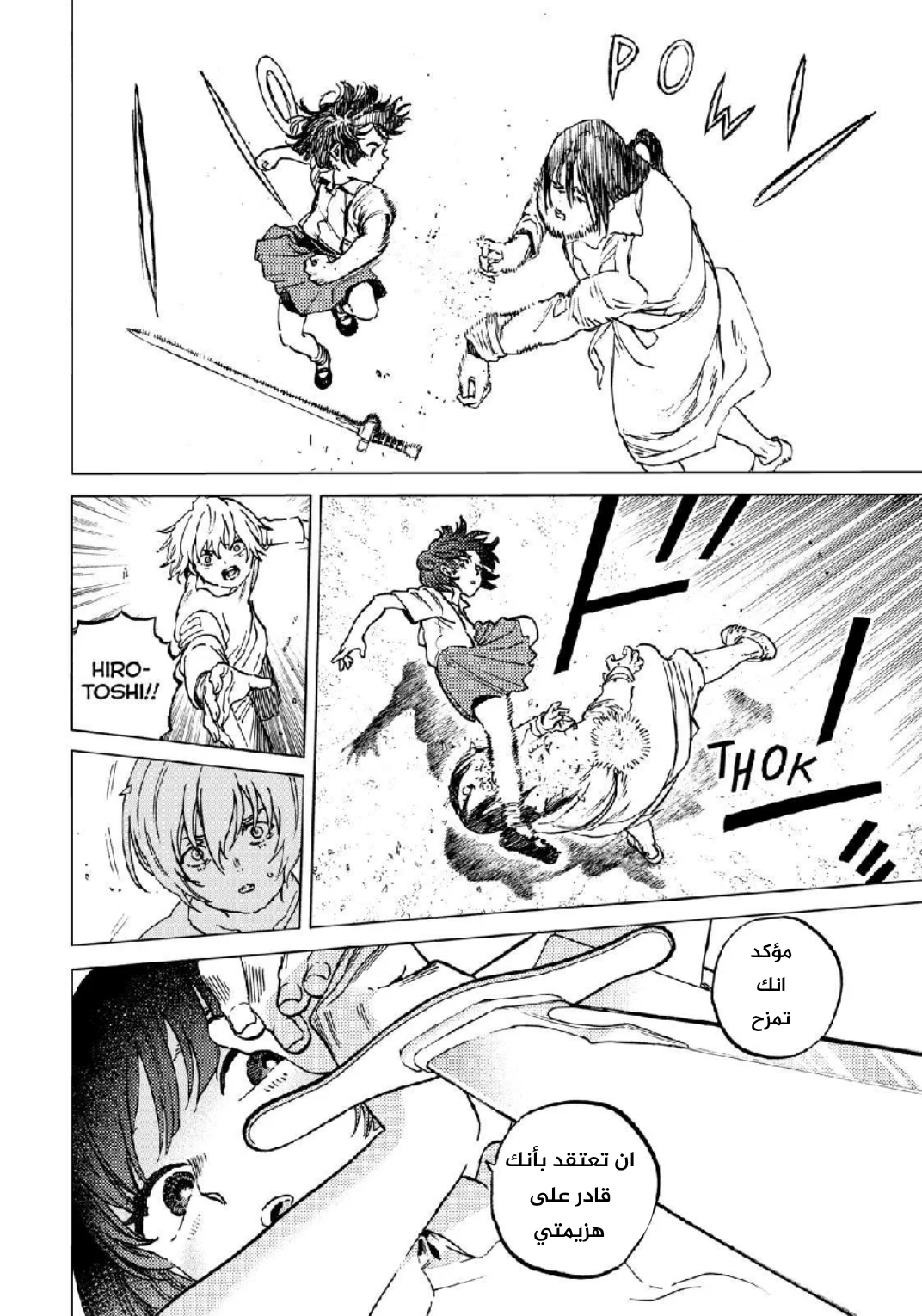 Read Fumetsu no Anata e AR Manga Online