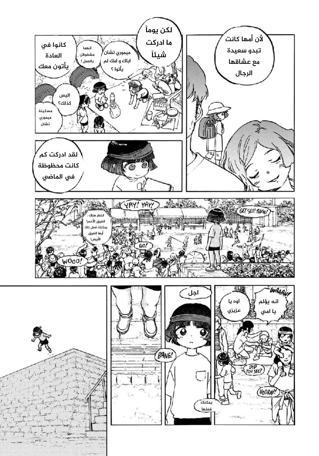 Read Fumetsu no Anata e AR Manga Online
