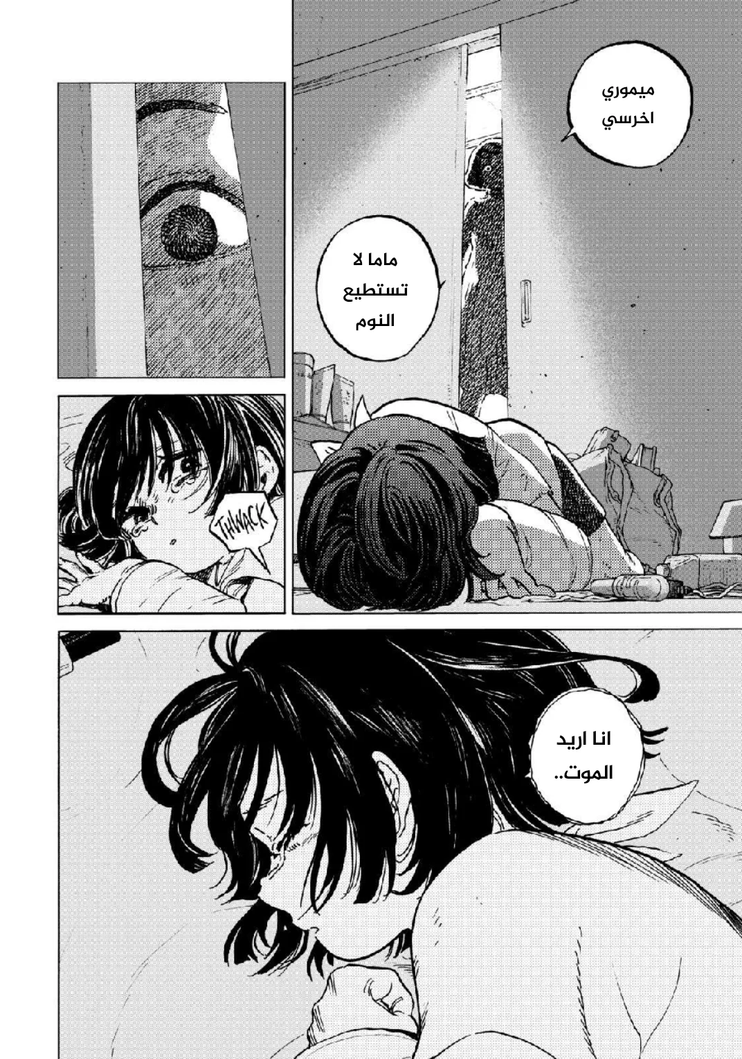 Read Fumetsu no Anata e AR Manga Online