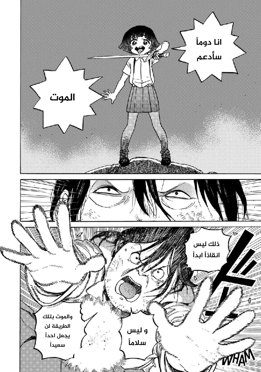 Read Fumetsu no Anata e AR Manga Online