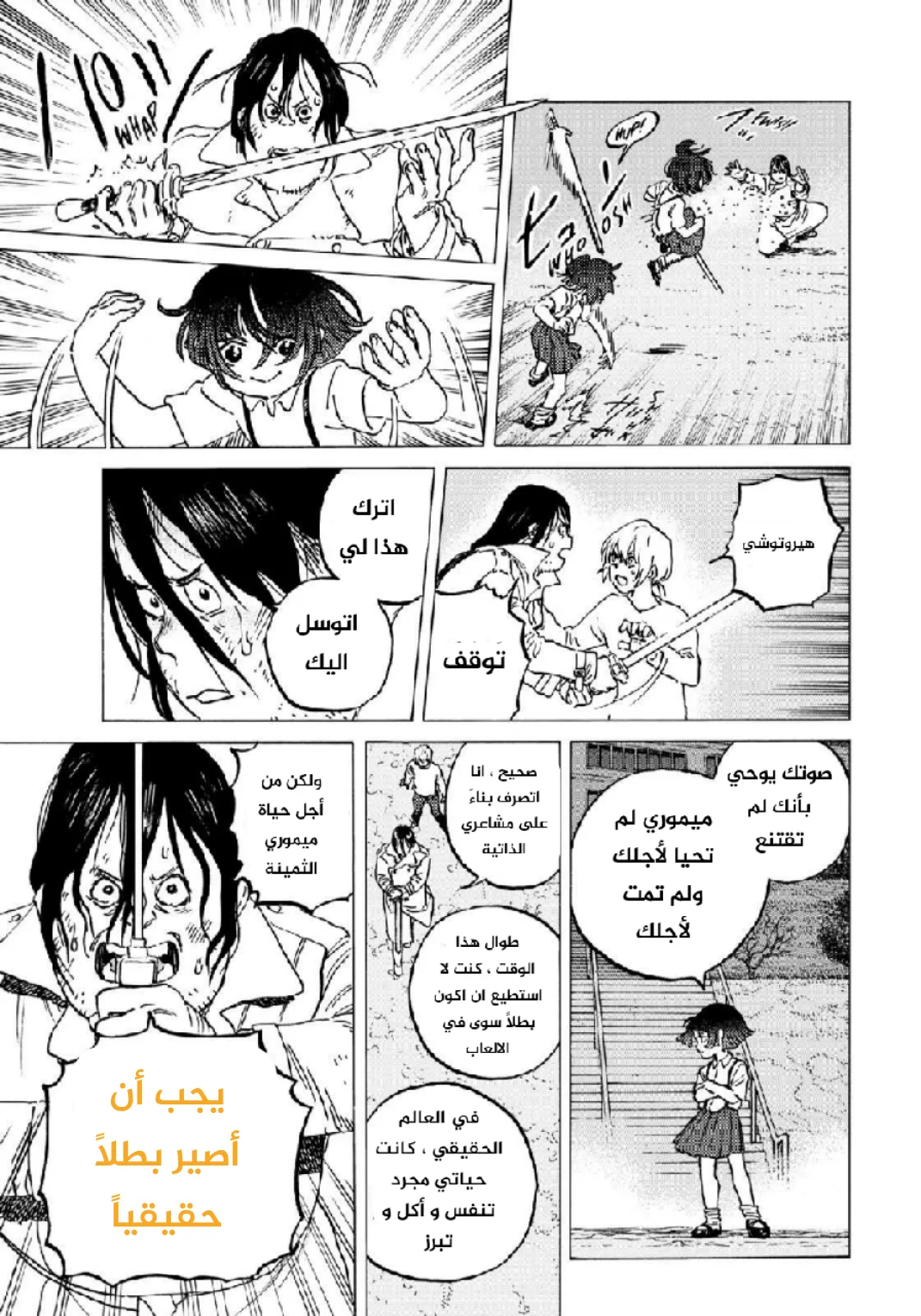 Read Fumetsu no Anata e AR Manga Online