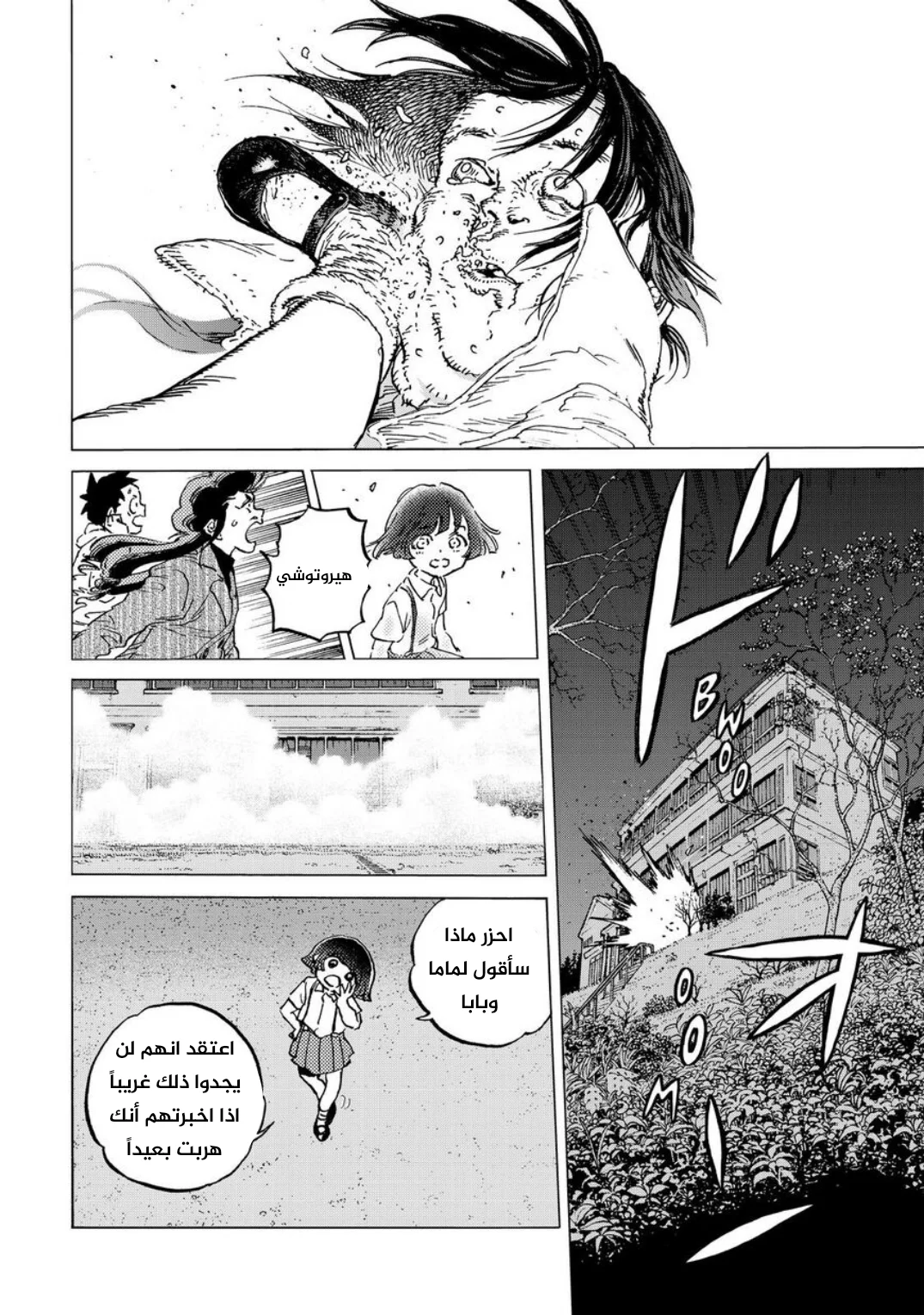 Read Fumetsu no Anata e AR Manga Online